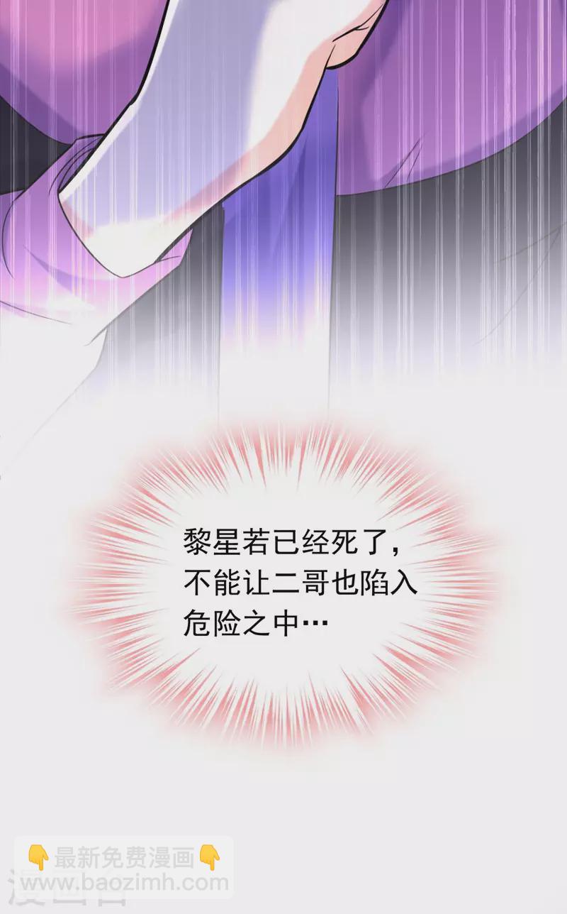 第7话 二哥，他还活着(1/2)-第8话