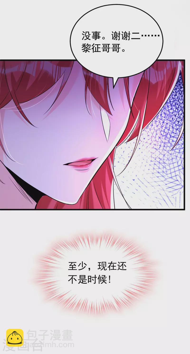 第7话 二哥，他还活着(1/2)-第8话