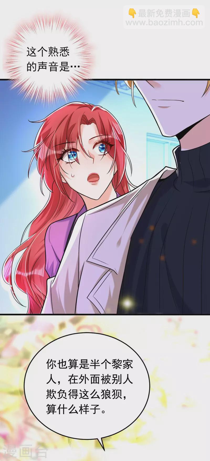 第7话 二哥，他还活着(1/2)-第8话