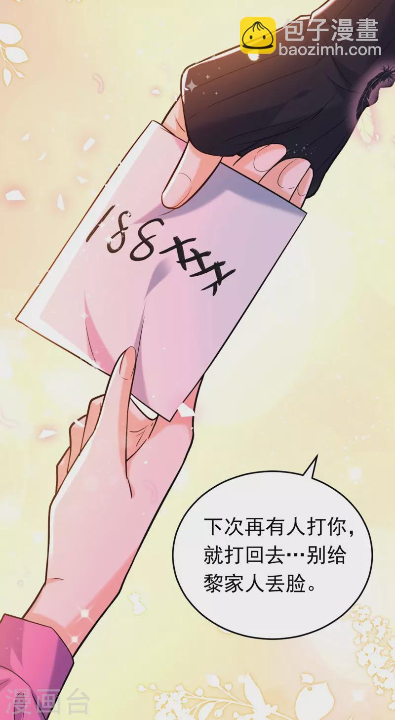 第7话 二哥，他还活着(1/2)-第8话