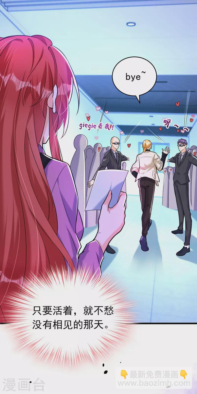 第7话 二哥，他还活着(1/2)-第8话