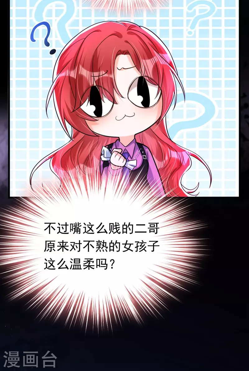 第7话 二哥，他还活着(1/2)-第8话