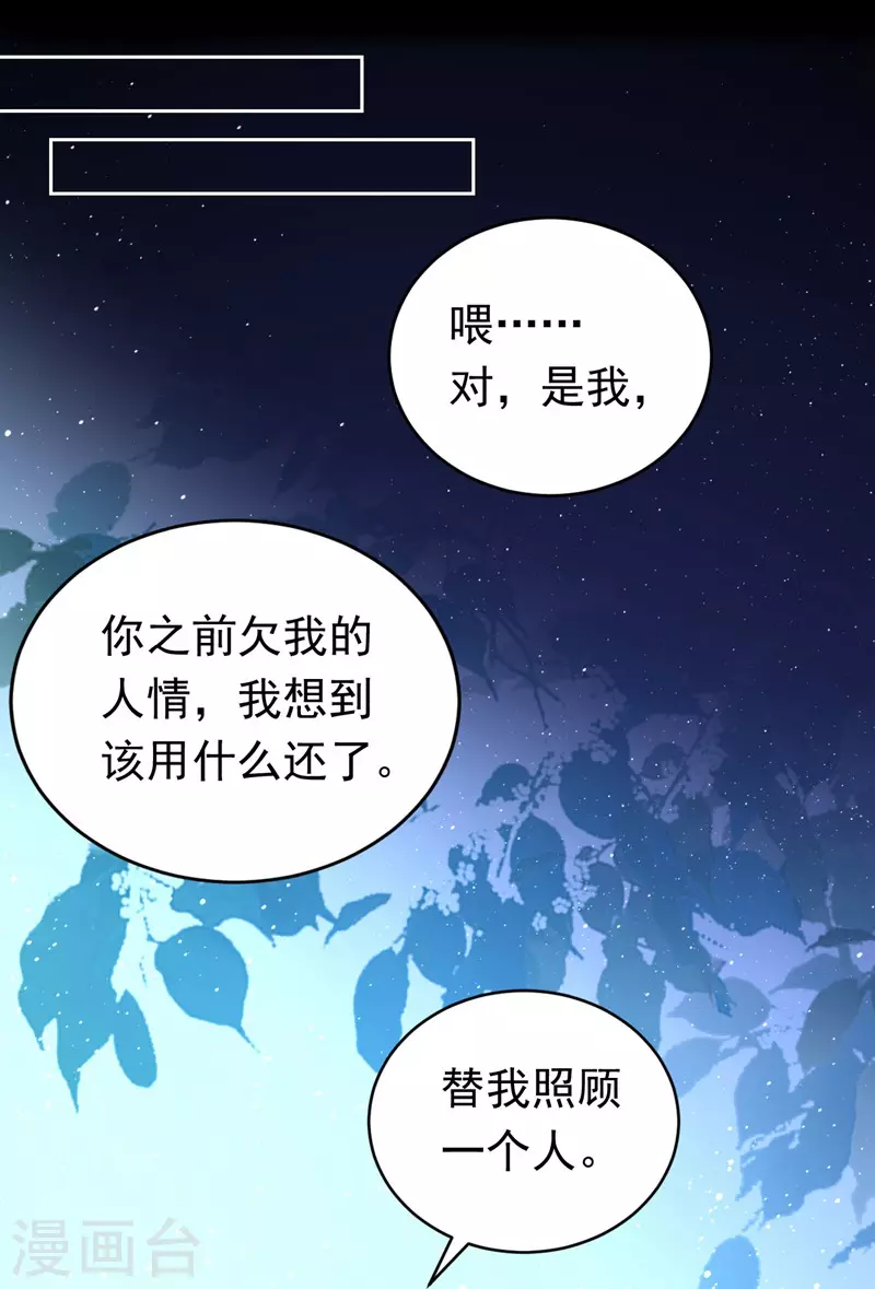 第7话 二哥，他还活着(1/2)-第8话