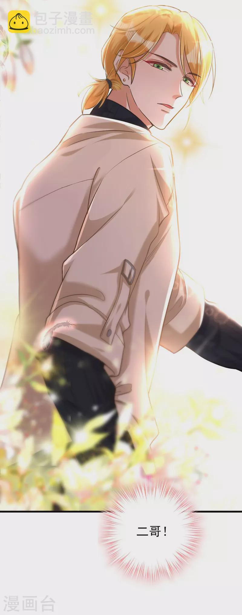 第7话 二哥，他还活着(1/2)-第8话