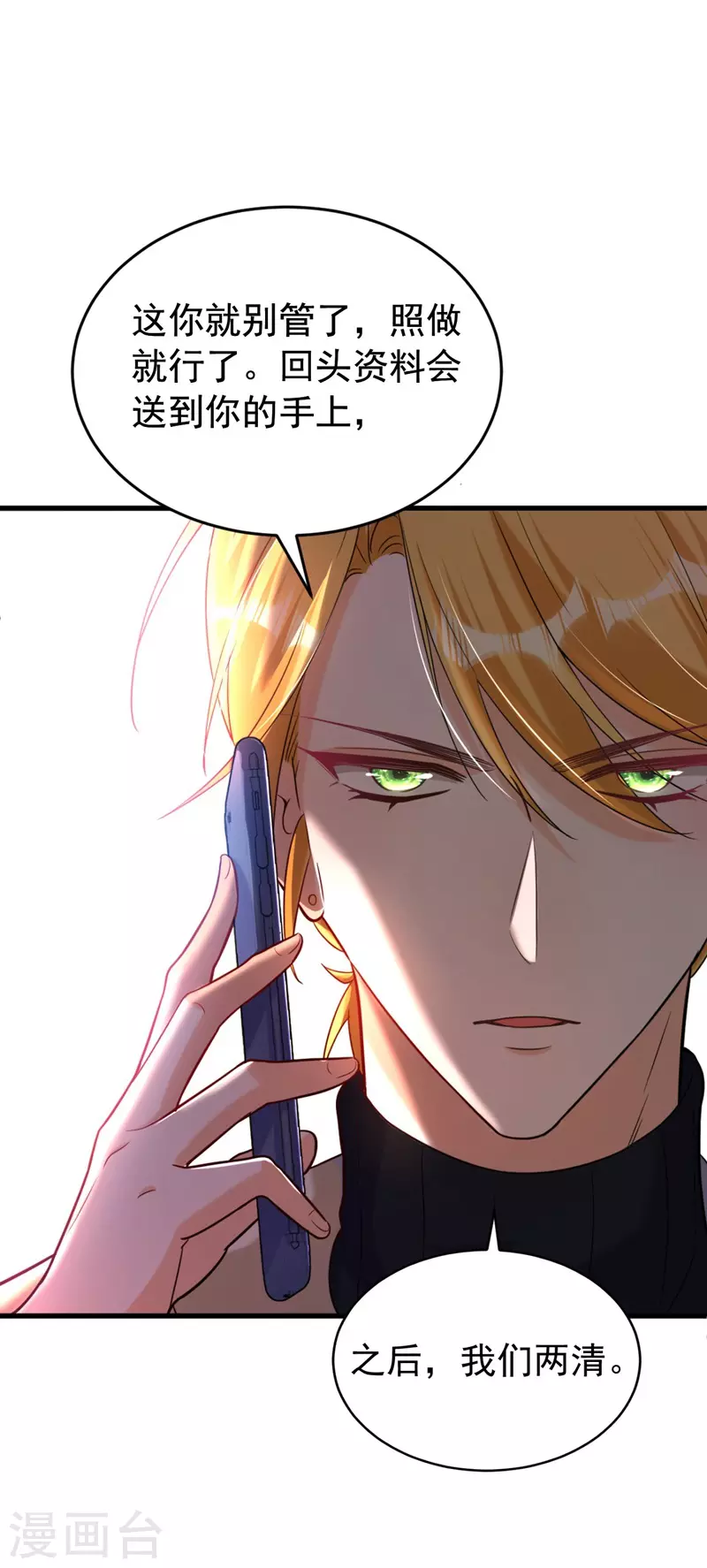 第7话 二哥，他还活着(1/2)-第8话