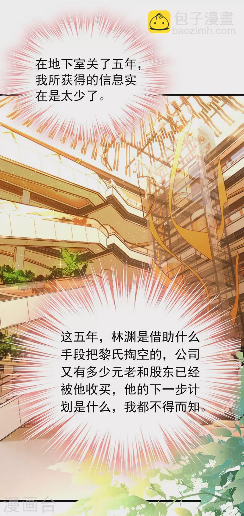 第7话 二哥，他还活着(1/2)-第8话