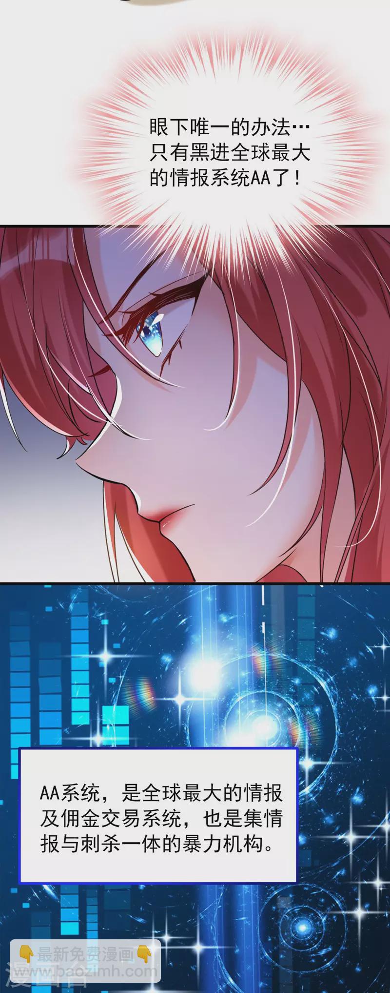 第7话 二哥，他还活着(1/2)-第8话