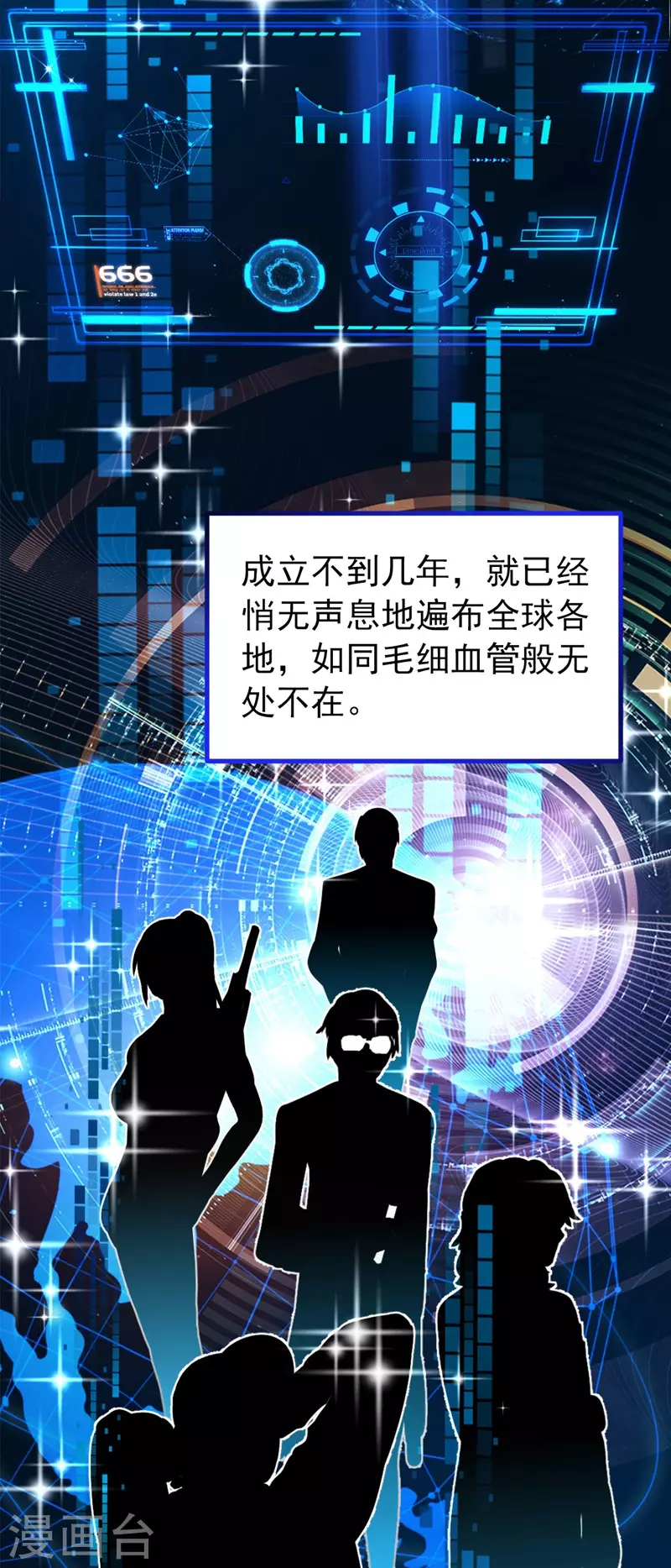 第7话 二哥，他还活着(1/2)-第8话