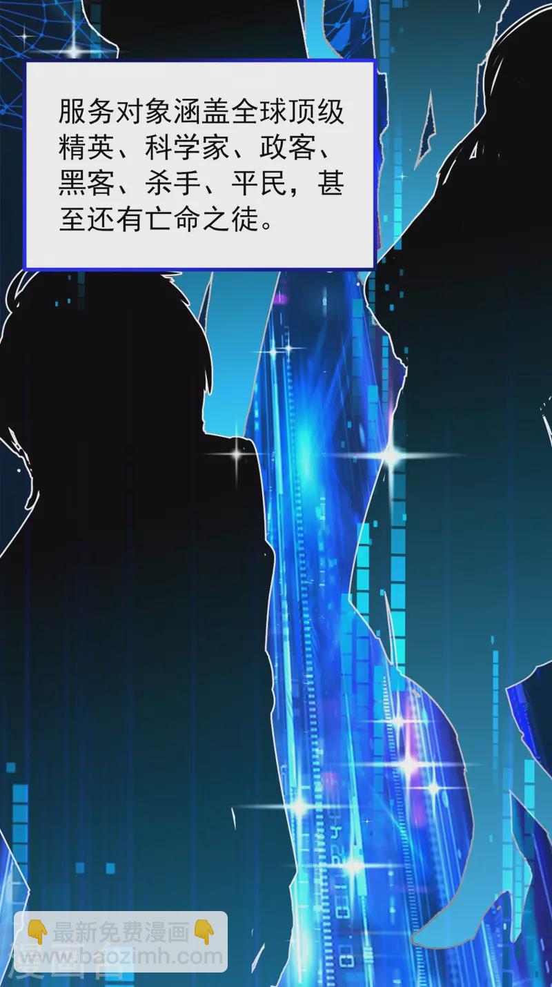 第7话 二哥，他还活着(1/2)-第8话