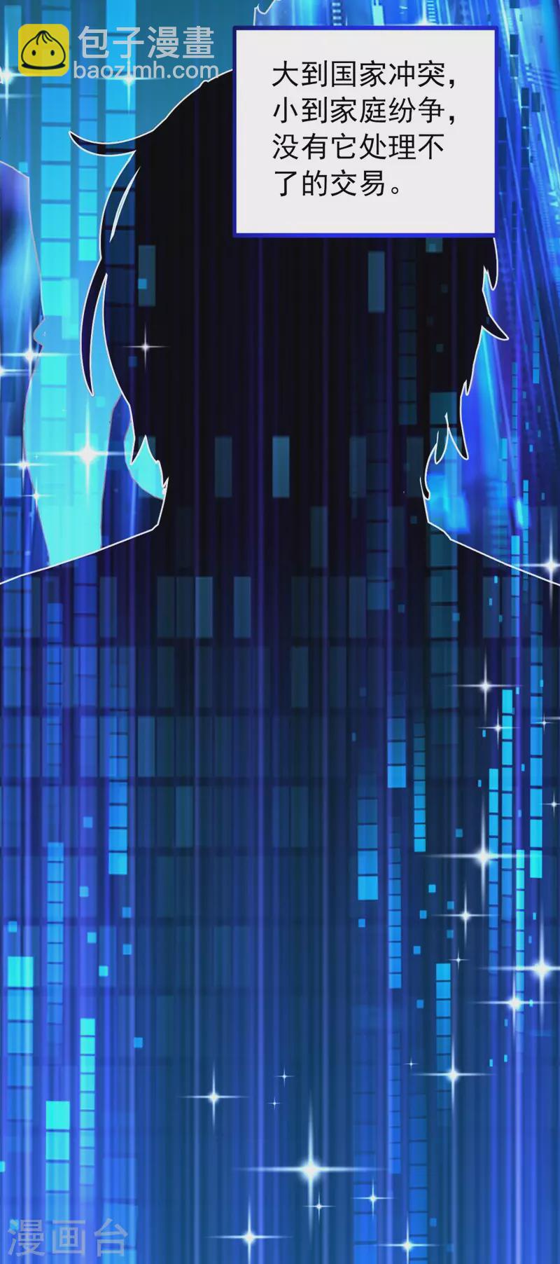 第7话 二哥，他还活着(1/2)-第8话