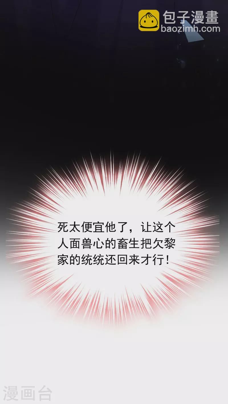 第7话 二哥，他还活着(1/2)-第8话