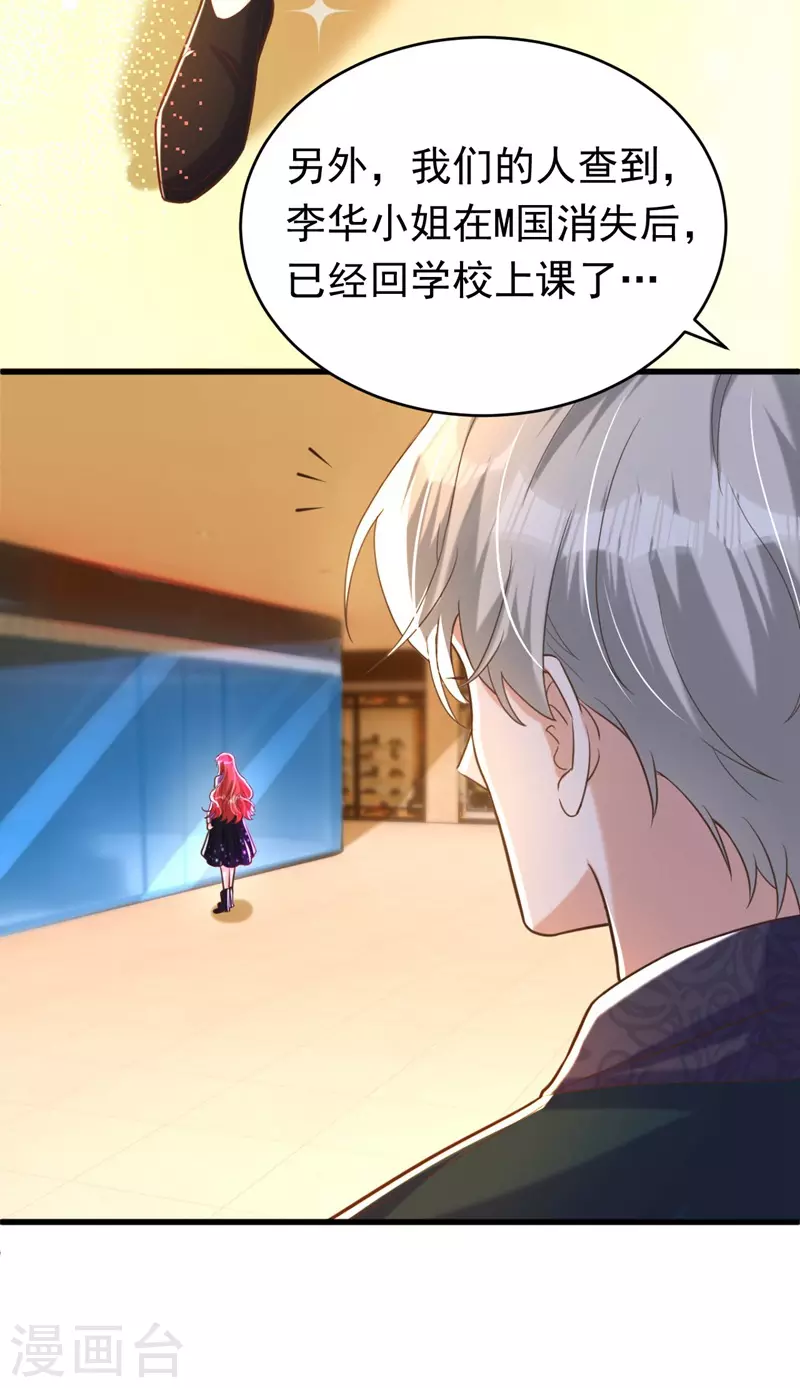 第7话 二哥，他还活着(1/2)-第8话