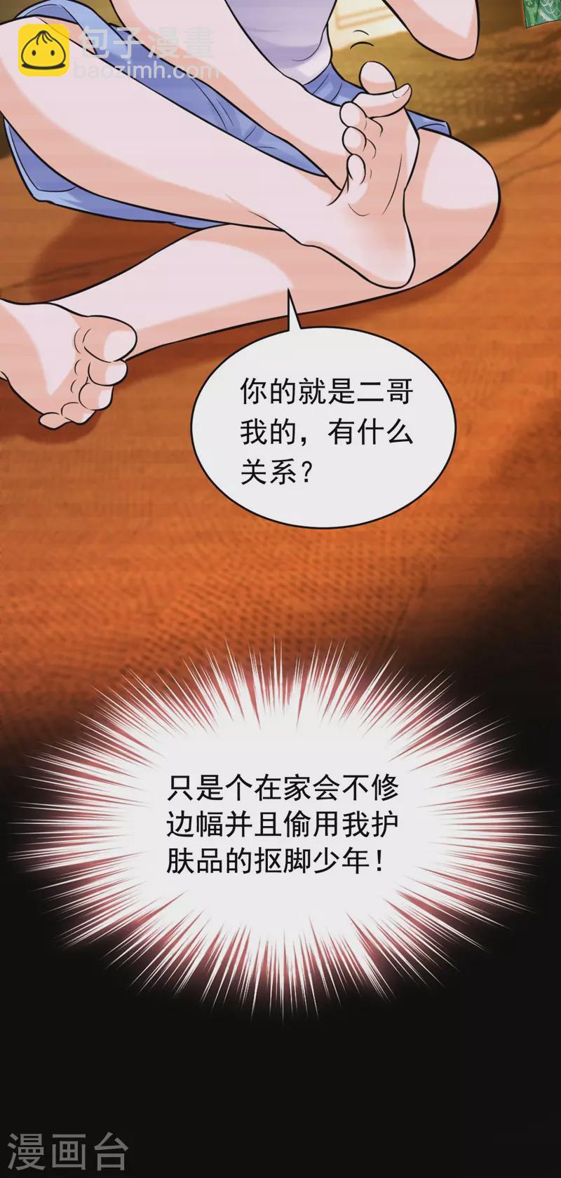 第7话 二哥，他还活着(1/2)-第8话