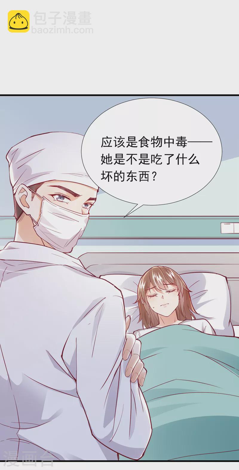 第71话 米乐晕倒了？-第72话