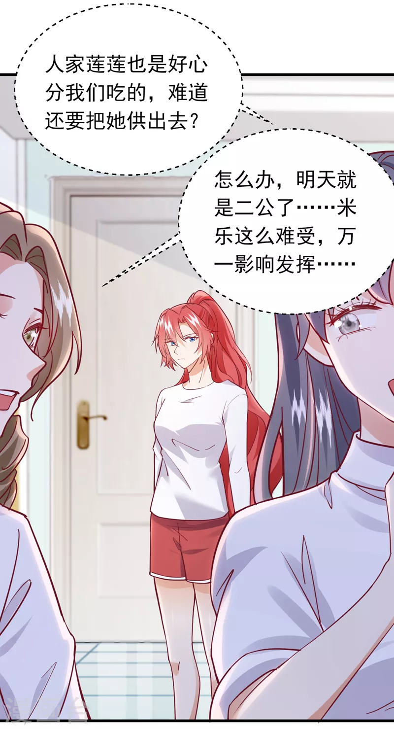 第71话 米乐晕倒了？-第72话