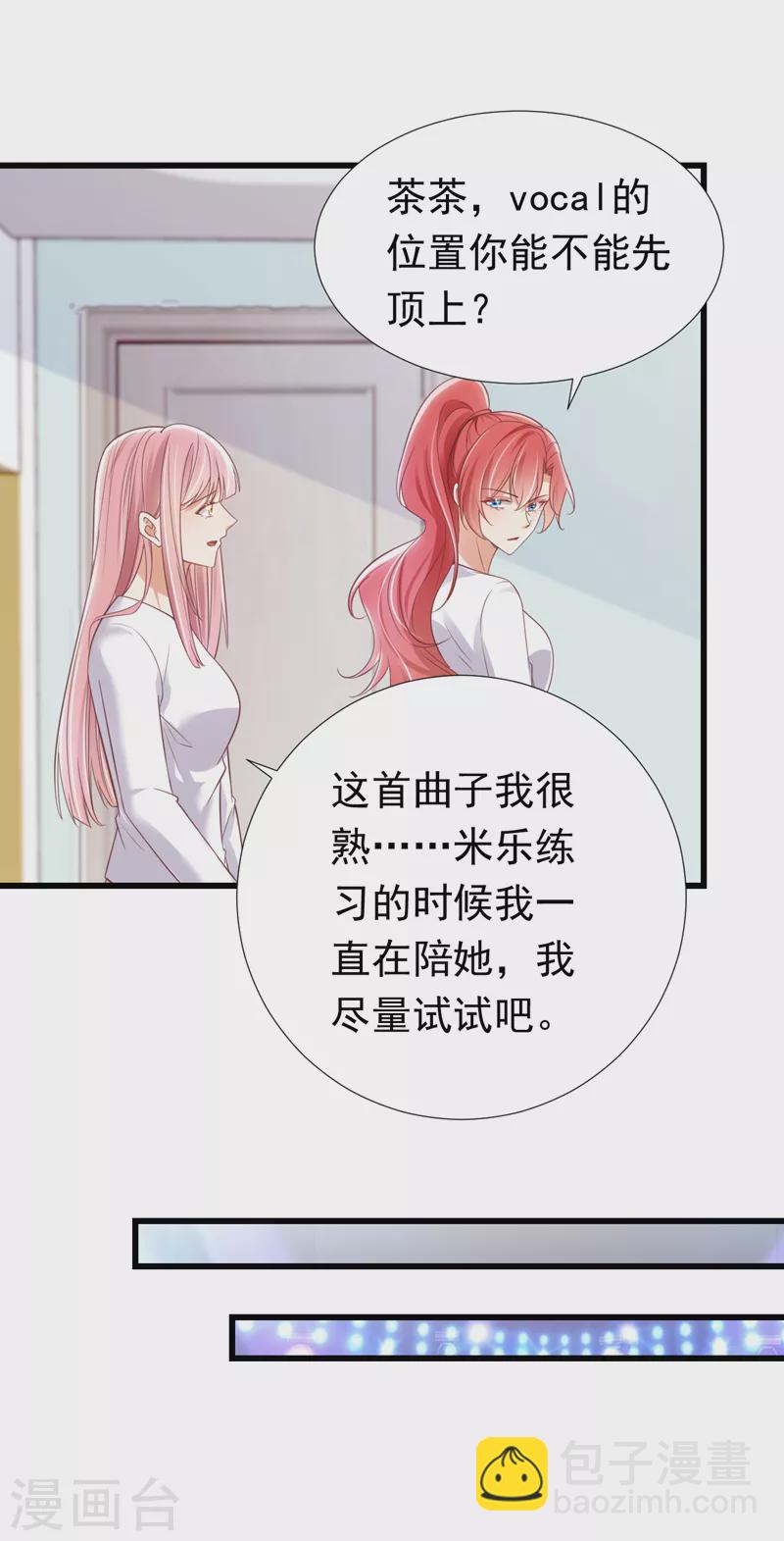 第71话 米乐晕倒了？-第72话