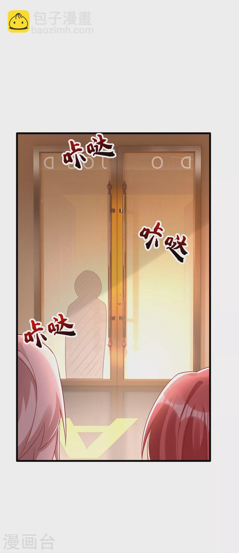 第73话 乘风破浪的宝宝？！-第74话