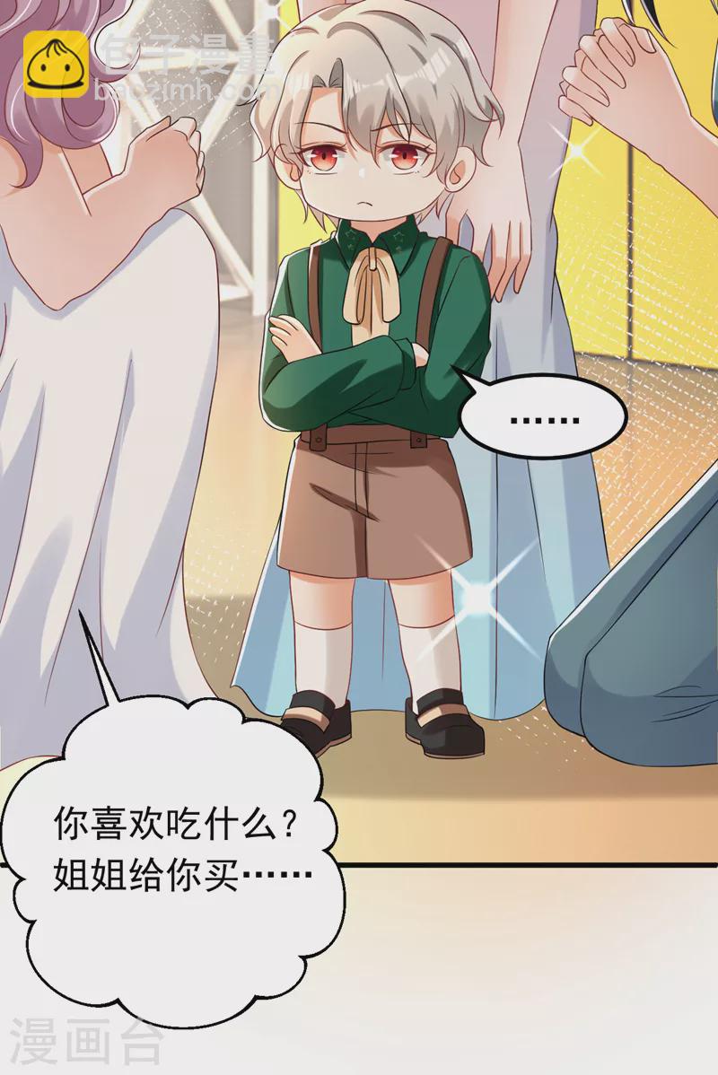 第73话 乘风破浪的宝宝？！-第74话