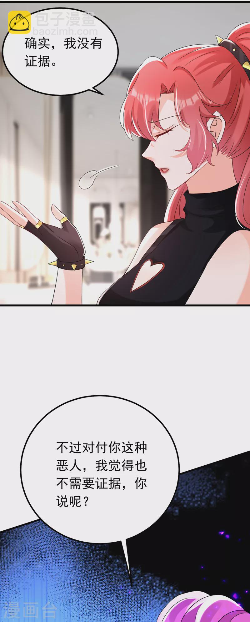 第73话 乘风破浪的宝宝？！-第74话