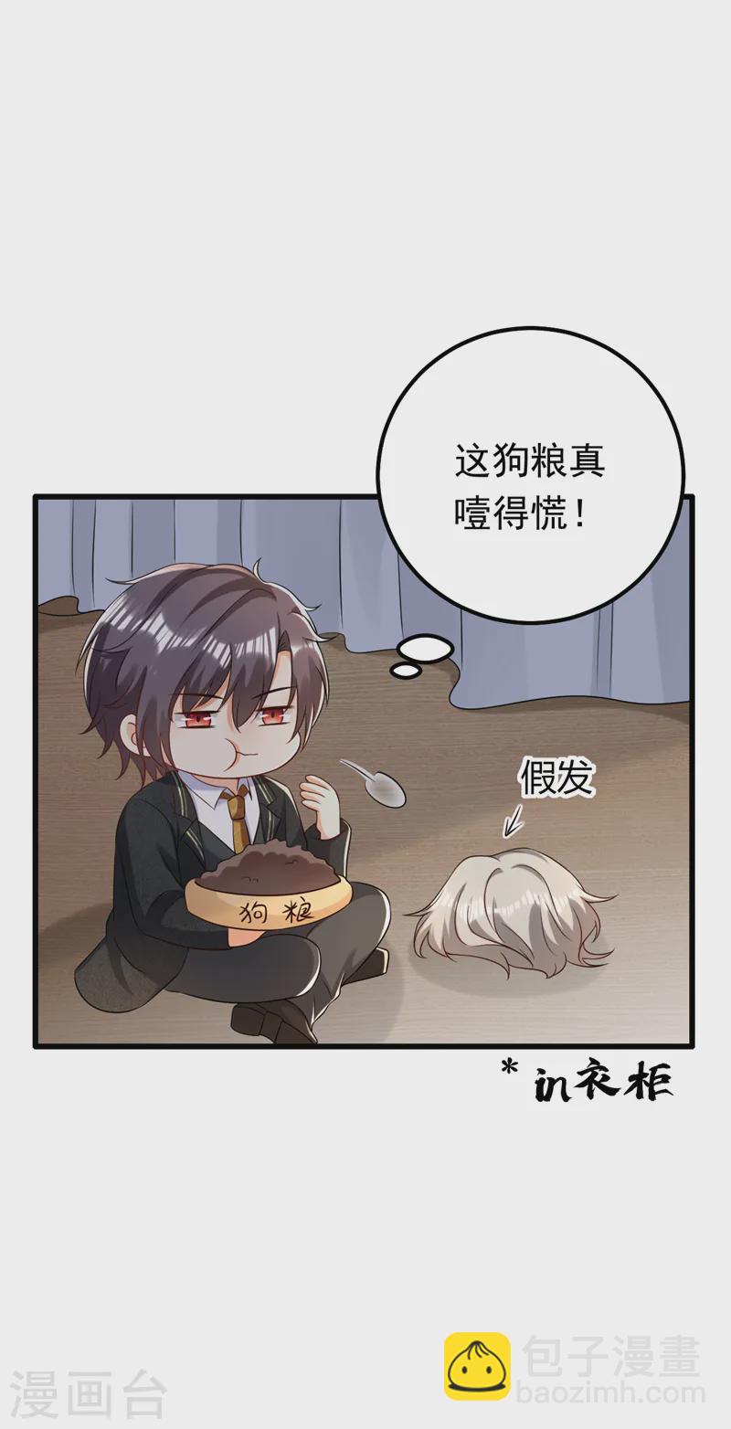 第75话 一撩就跑？！-第76话