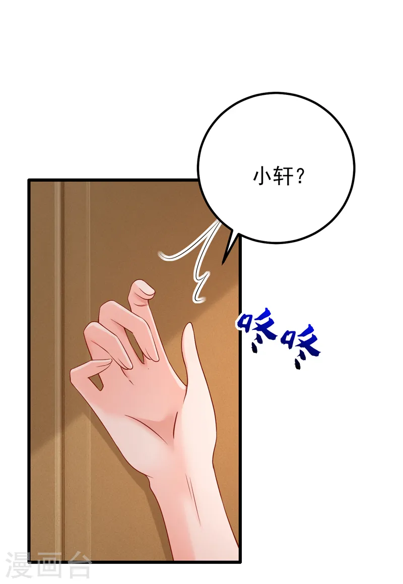 第75话 一撩就跑？！-第76话