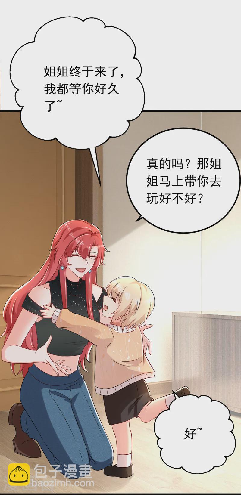 第75话 一撩就跑？！-第76话