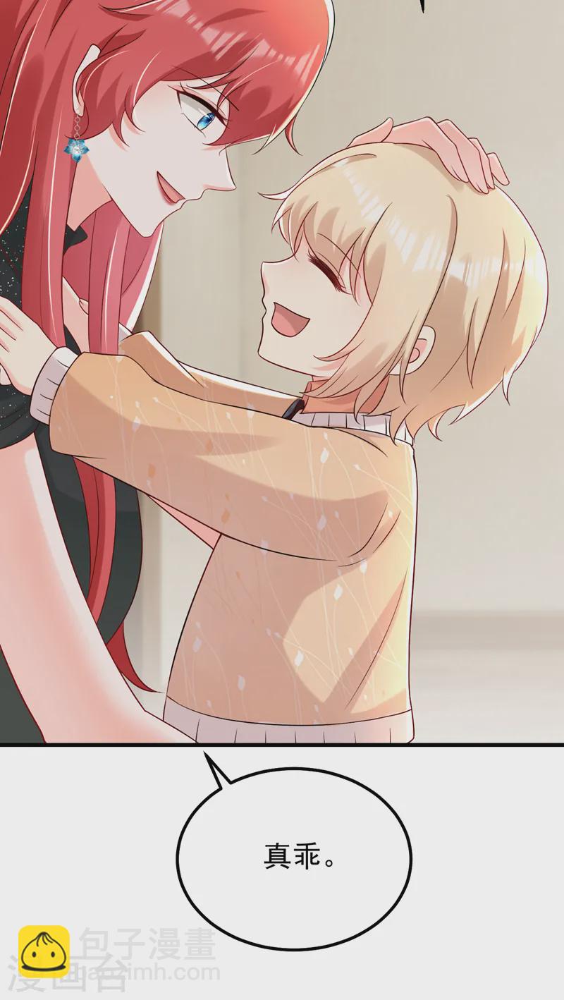 第75话 一撩就跑？！-第76话