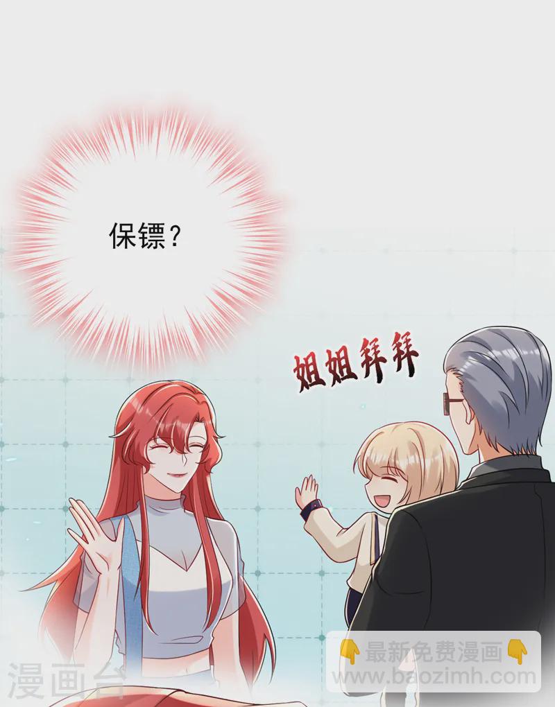 第75话 一撩就跑？！-第76话