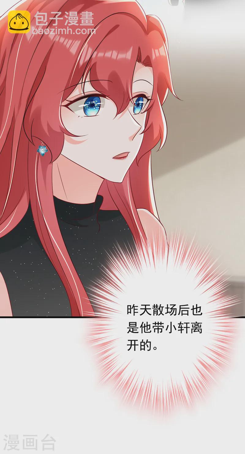 第75话 一撩就跑？！-第76话