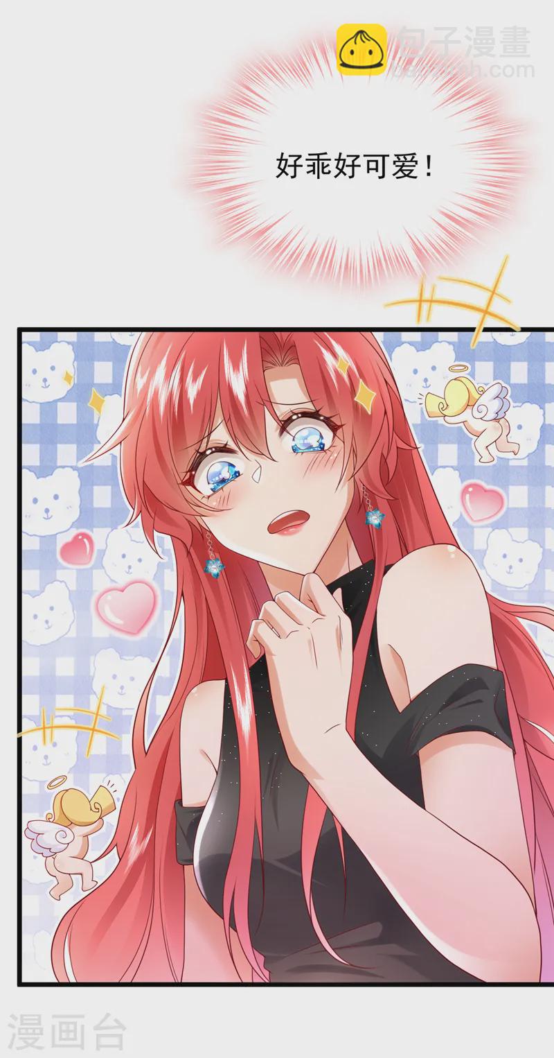 第75话 一撩就跑？！-第76话