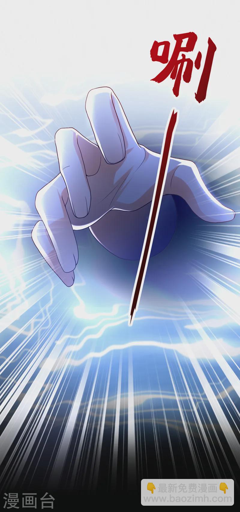 第75话 一撩就跑？！-第76话