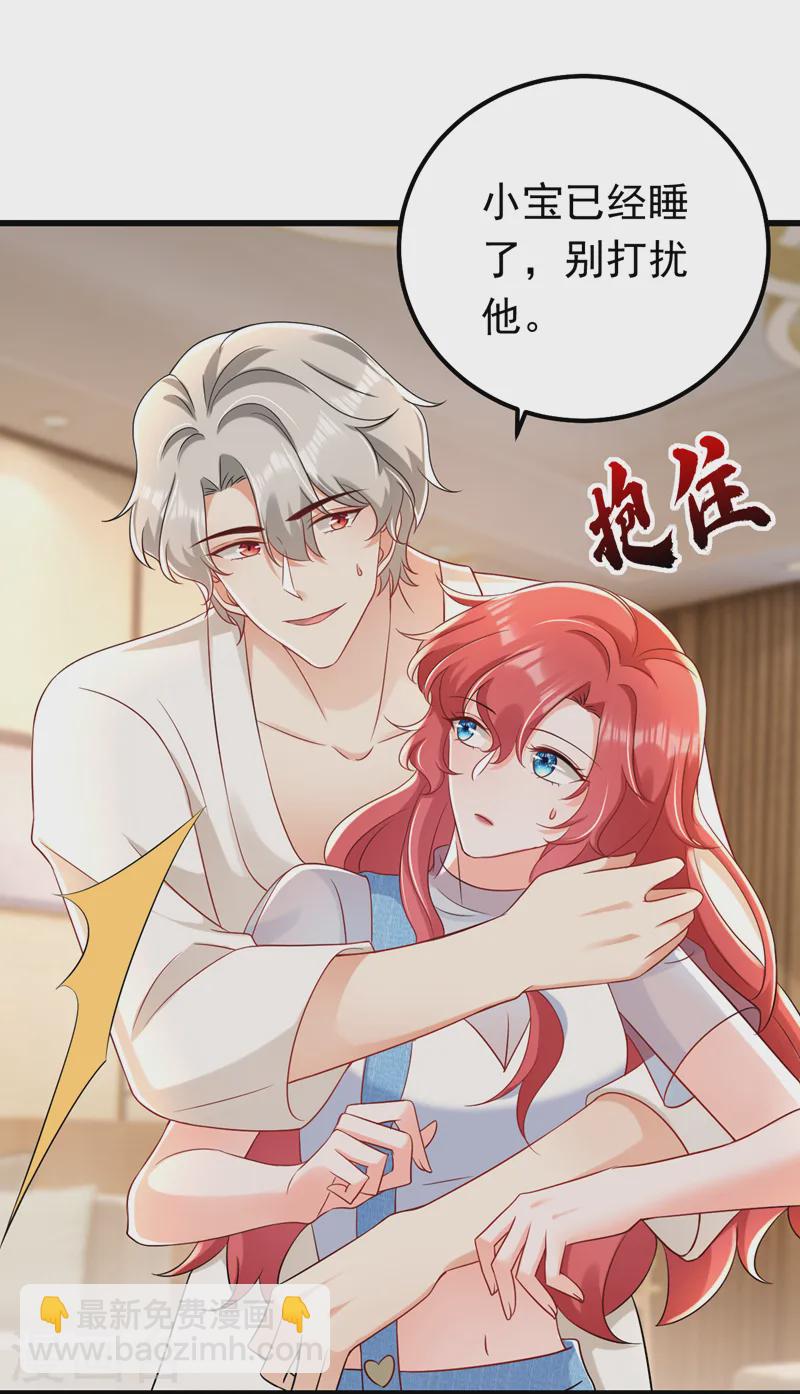 第75话 一撩就跑？！-第76话