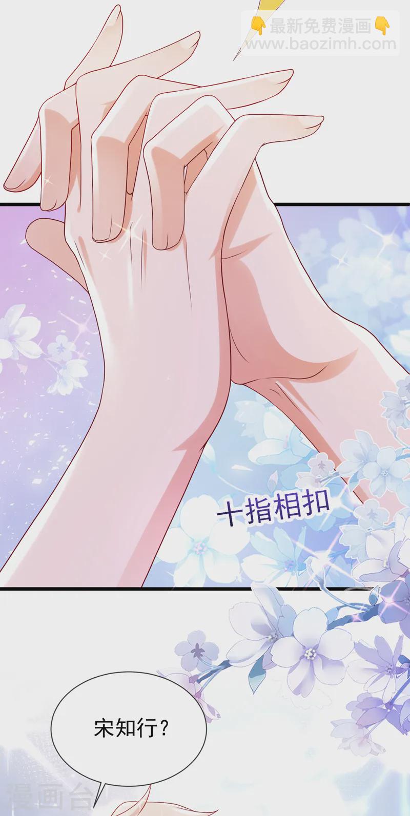 第75话 一撩就跑？！-第76话