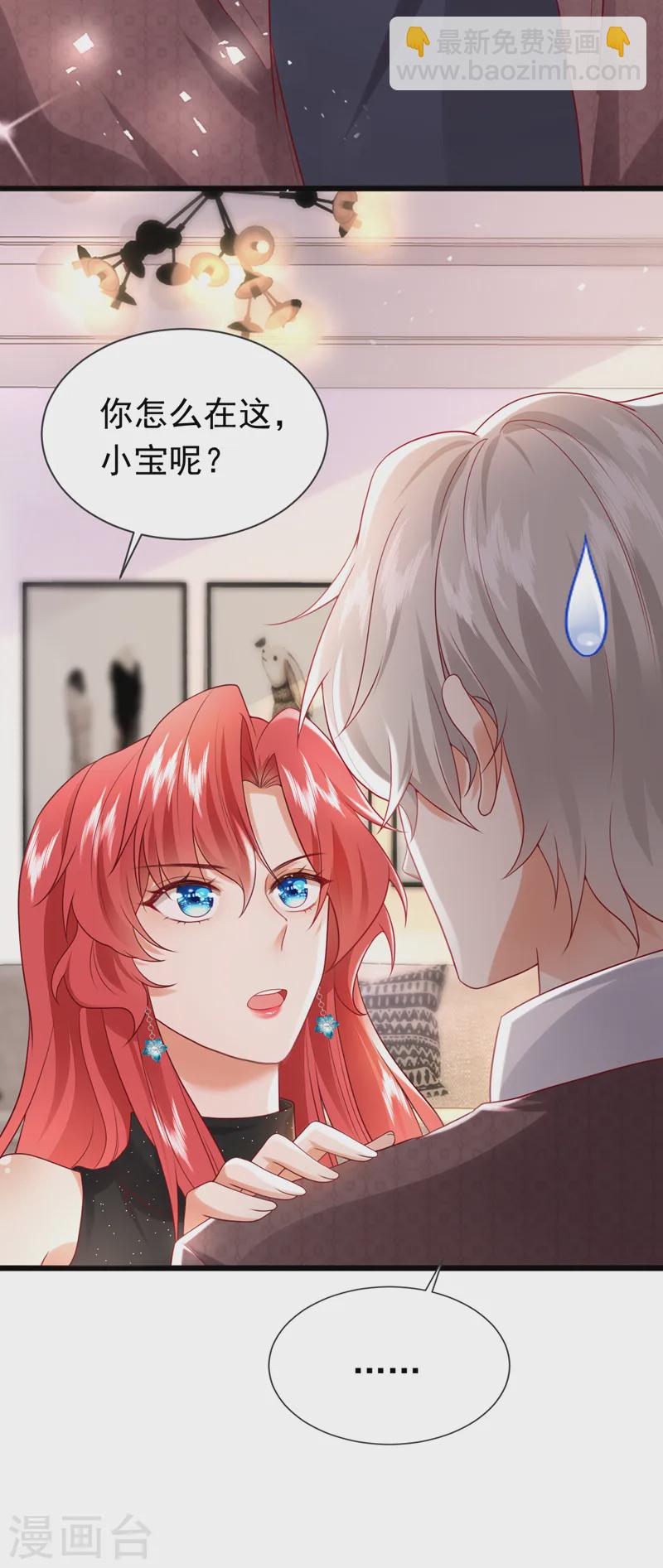 第75话 一撩就跑？！-第76话