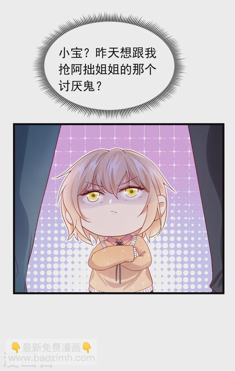 第75话 一撩就跑？！-第76话