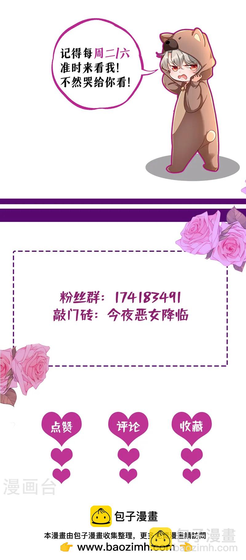 第75话 一撩就跑？！-第76话