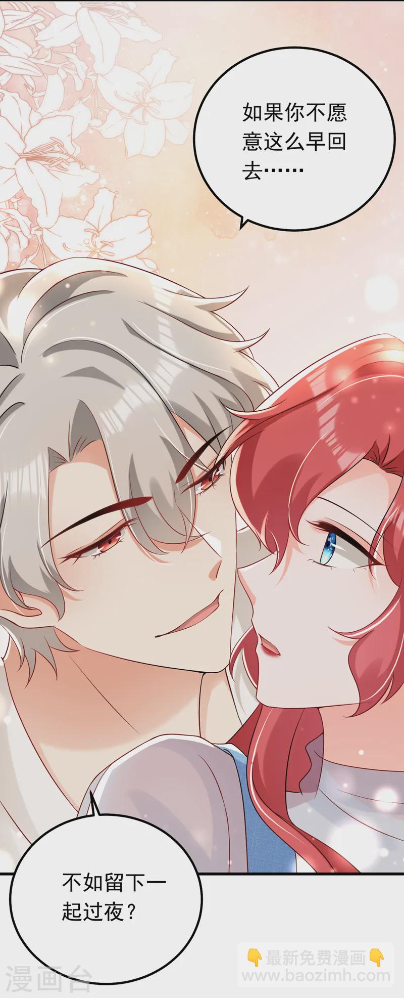 第75话 一撩就跑？！-第76话