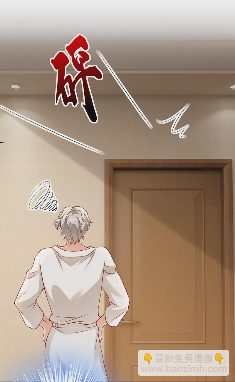 第75话 一撩就跑？！-第76话