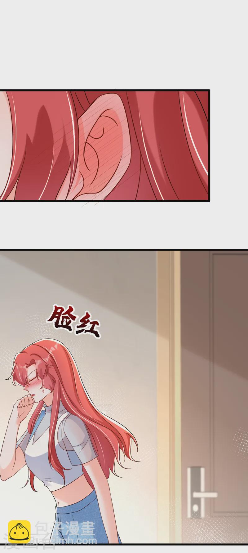 第75话 一撩就跑？！-第76话