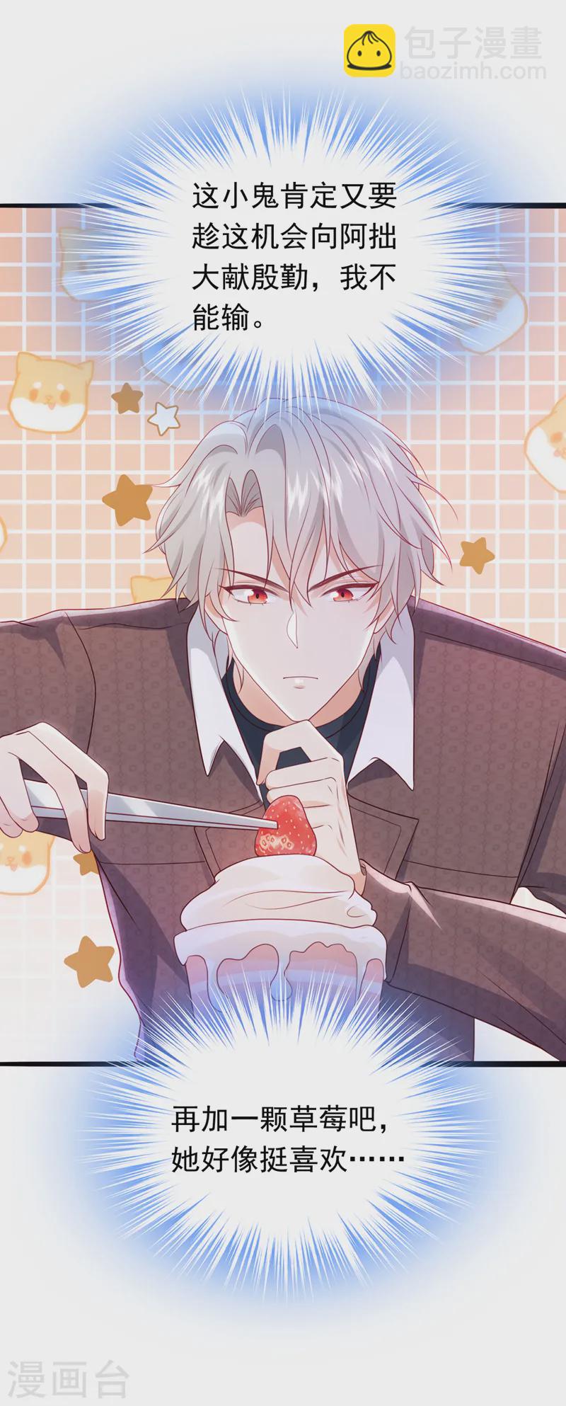 第77话 这是&hellip;&hellip;给我的？-第78话