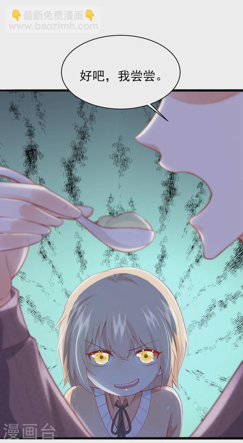 第77话 这是&hellip;&hellip;给我的？-第78话