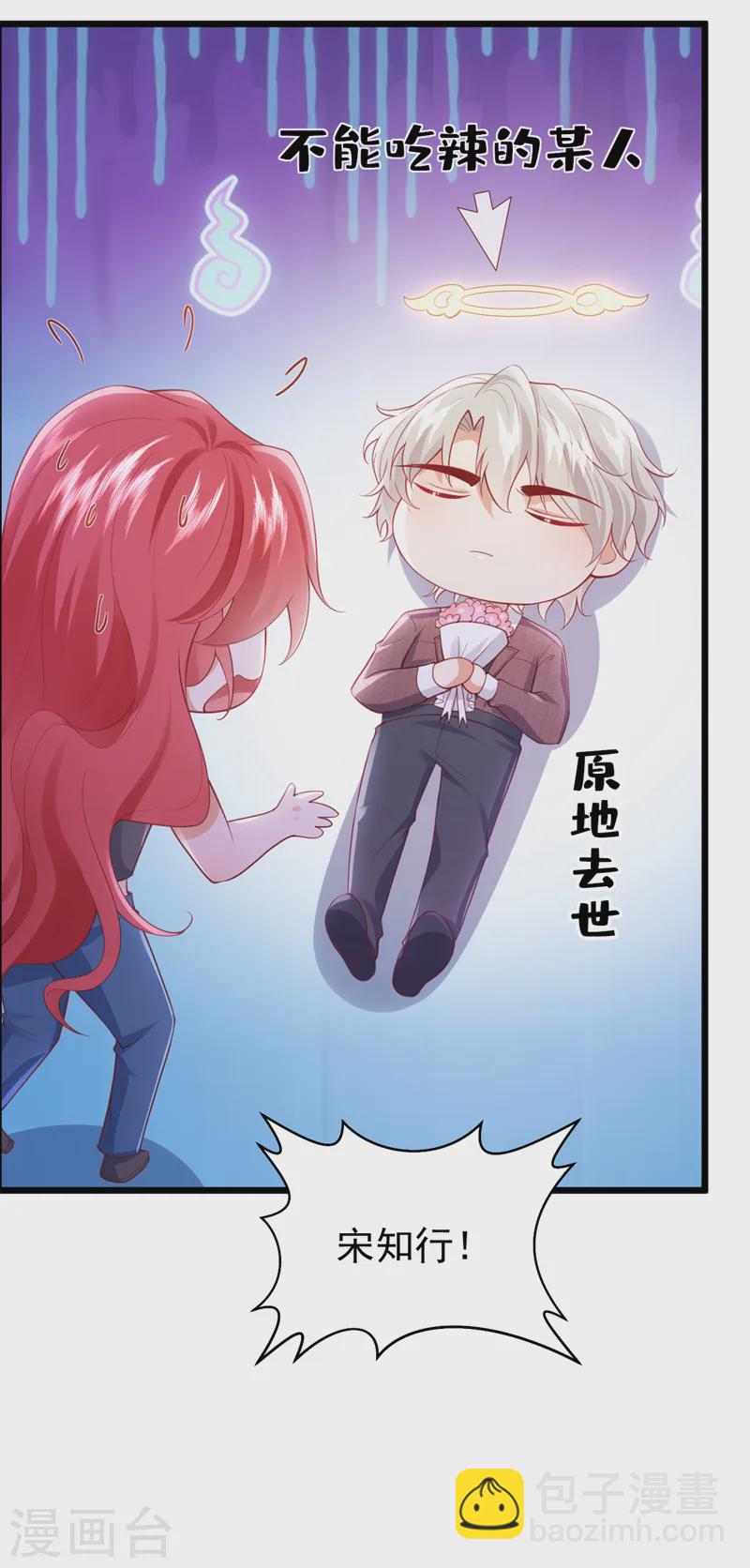 第77话 这是&hellip;&hellip;给我的？-第78话