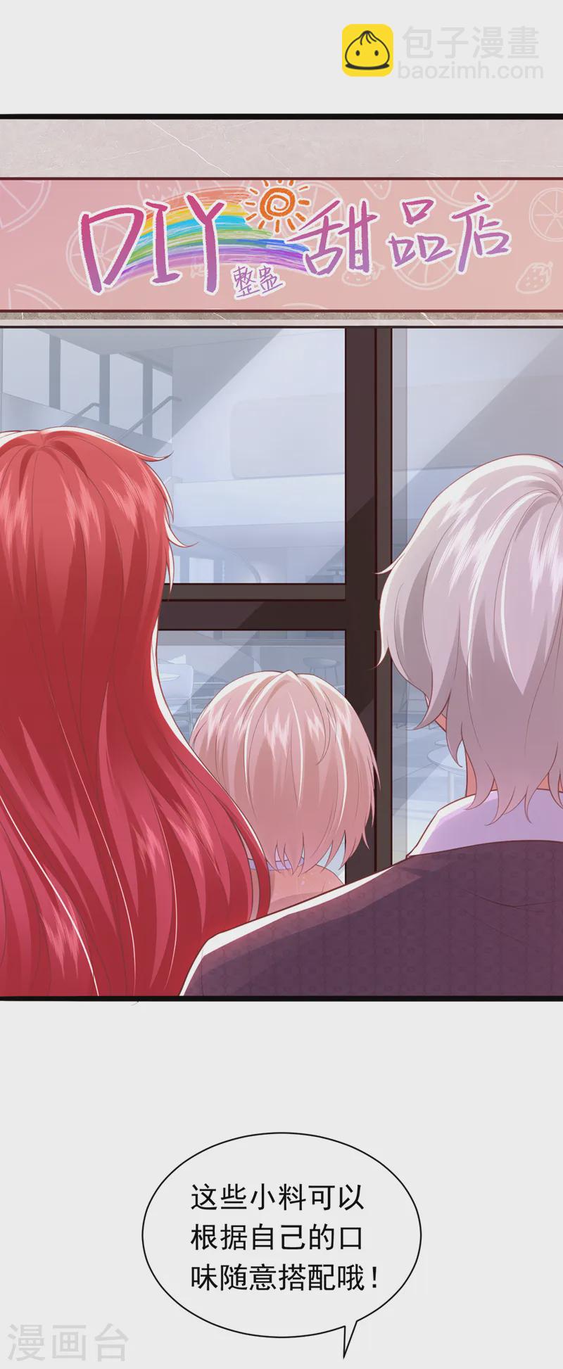 第77话 这是&hellip;&hellip;给我的？-第78话