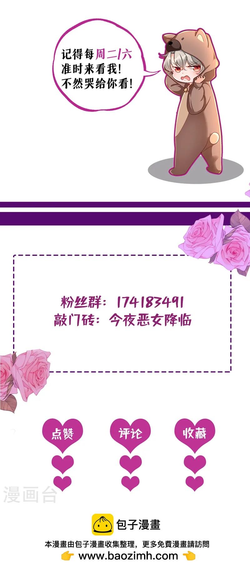 第79话 我一定要赢！-第80话