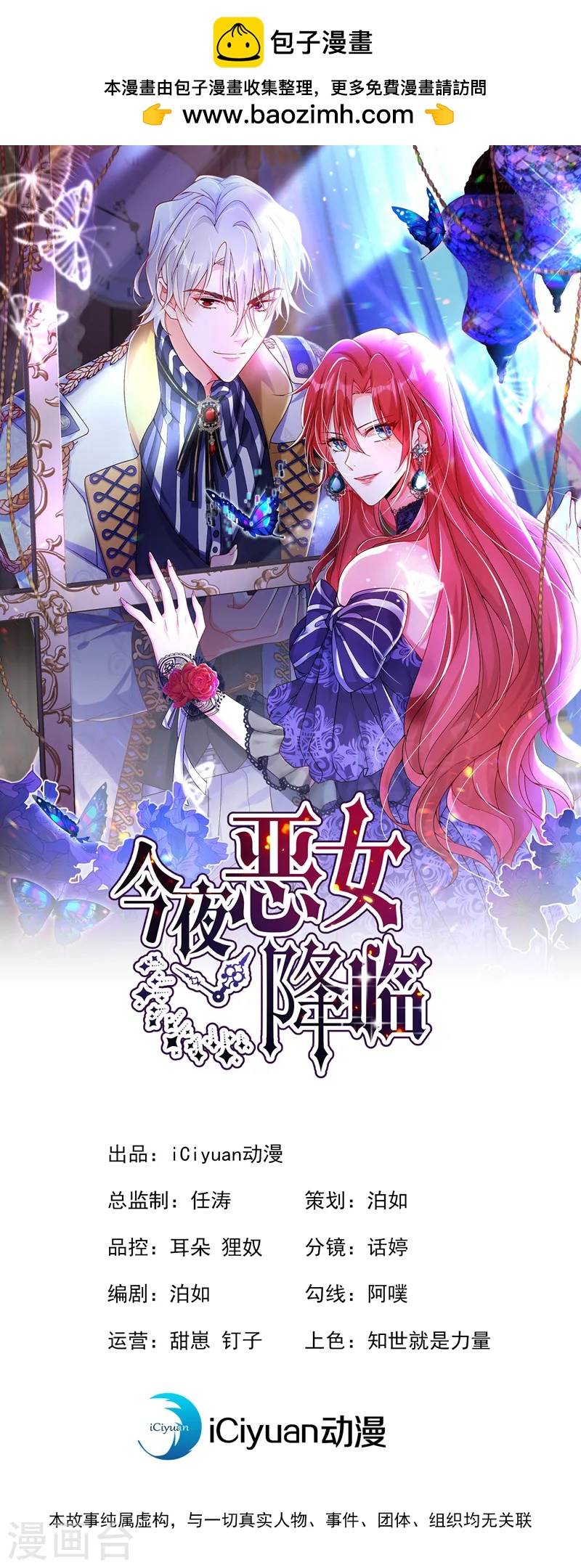 第81话 你会救我吗？-第82话