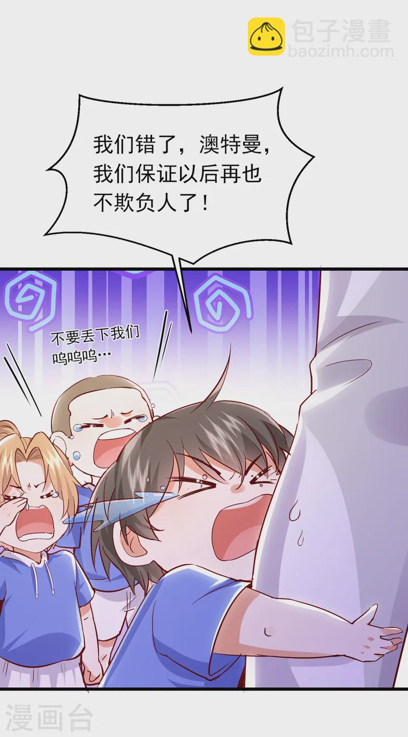 第81话 你会救我吗？-第82话