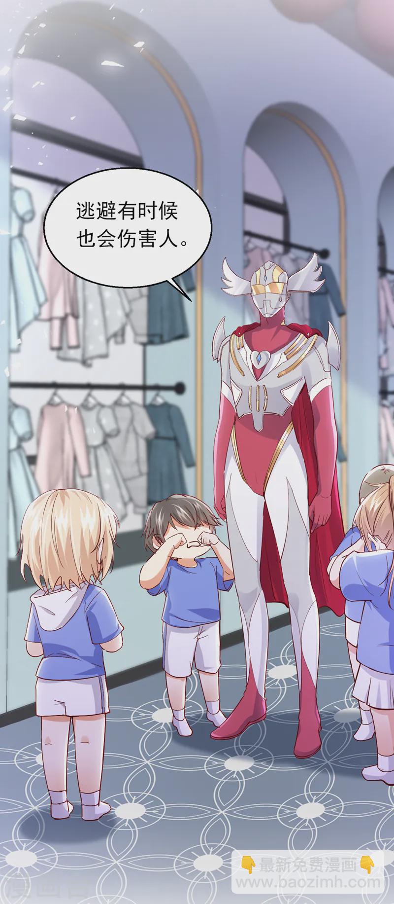 第81话 你会救我吗？-第82话