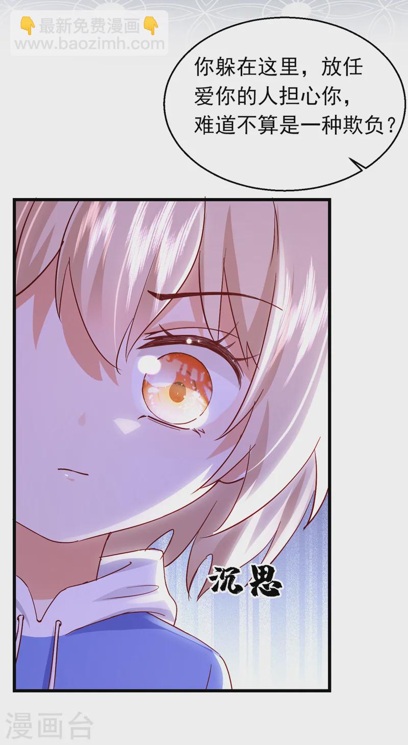 第81话 你会救我吗？-第82话