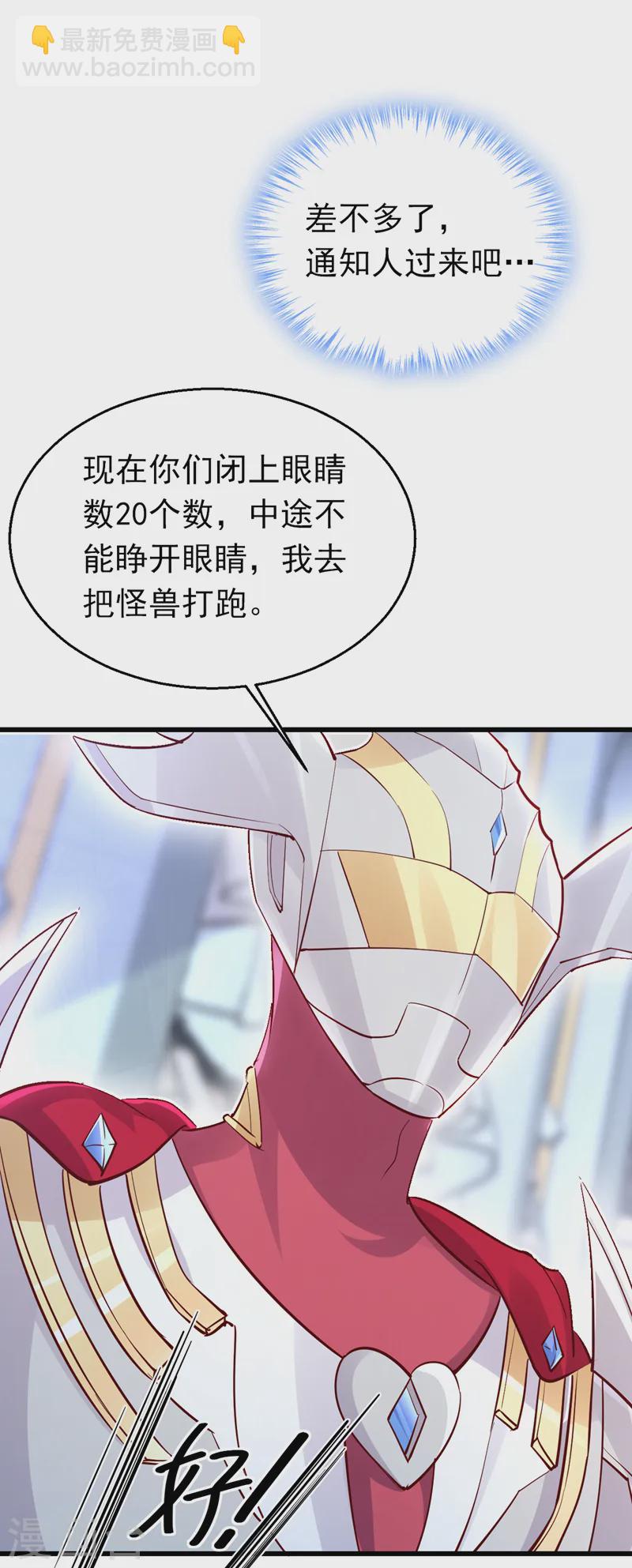 第81话 你会救我吗？-第82话