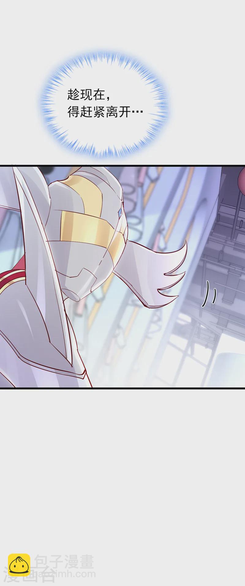 第81话 你会救我吗？-第82话